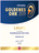 Award - Goldenes Ohr 2019 - Stereoplay - Teufel Stereo M